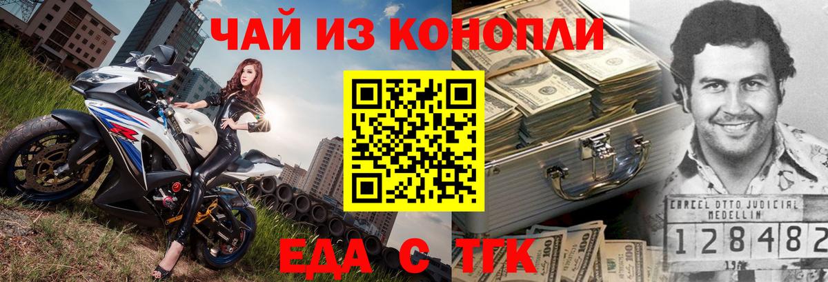 Еда ТГК марихуана  Вход с VPN  Сокол 