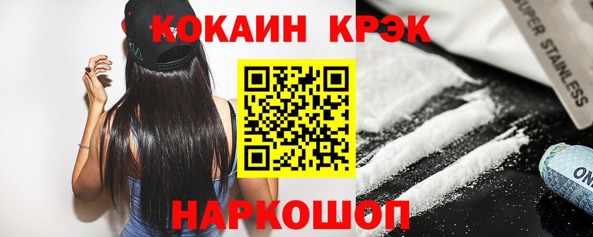Сокол  КОКАИН Эквадор  Вход с VPN  Cocaine Перу 