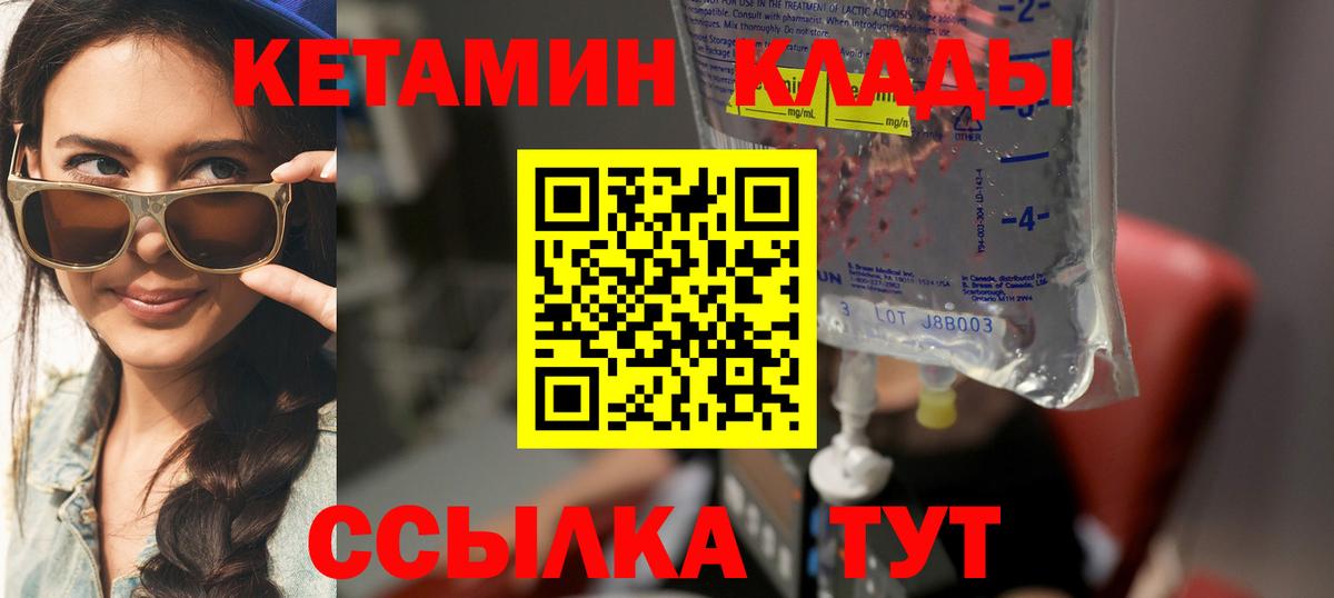 Сокол  Кетамин VHQ  kraken рабочий сайт  Вход с VPN  Кетамин ketamine 