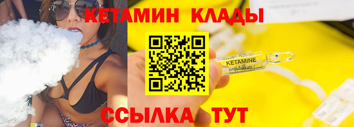 Кетамин VHQ Сокол