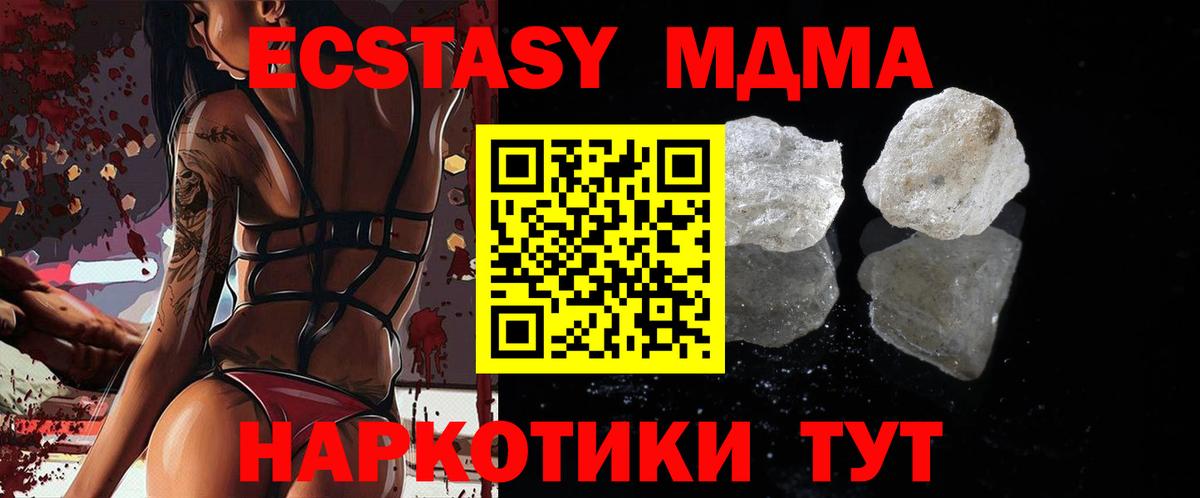 MDMA молли  Вход с VPN  MDMA  Сокол 