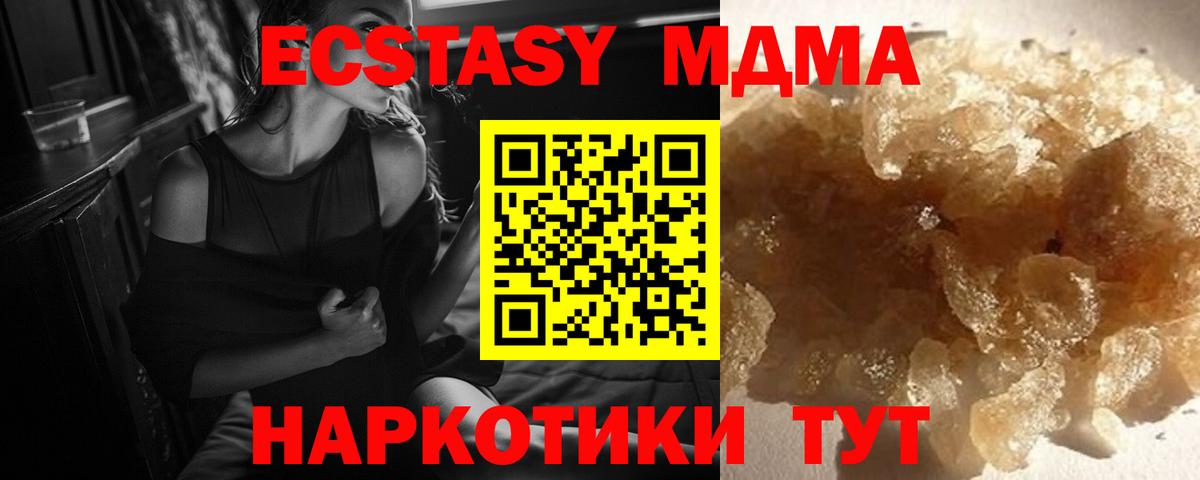 МДМА Molly Сокол