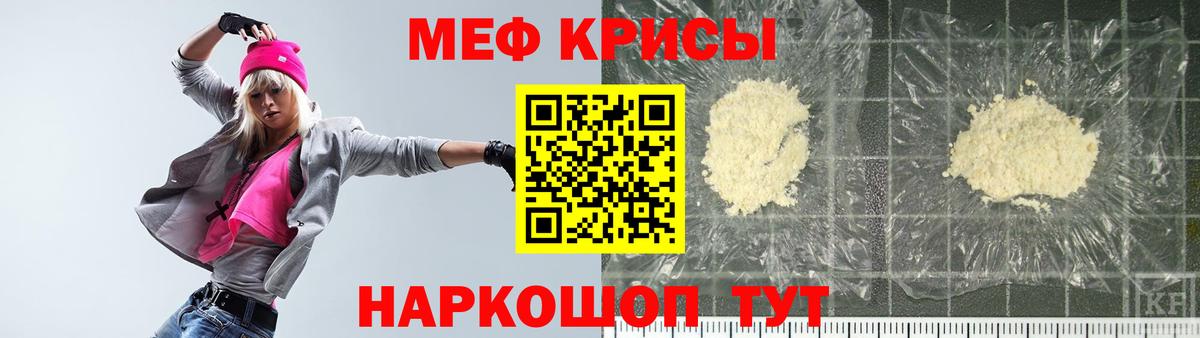 Сокол  МЯУ-МЯУ  МЕФ VHQ  Вход с VPN  Меф mephedrone 