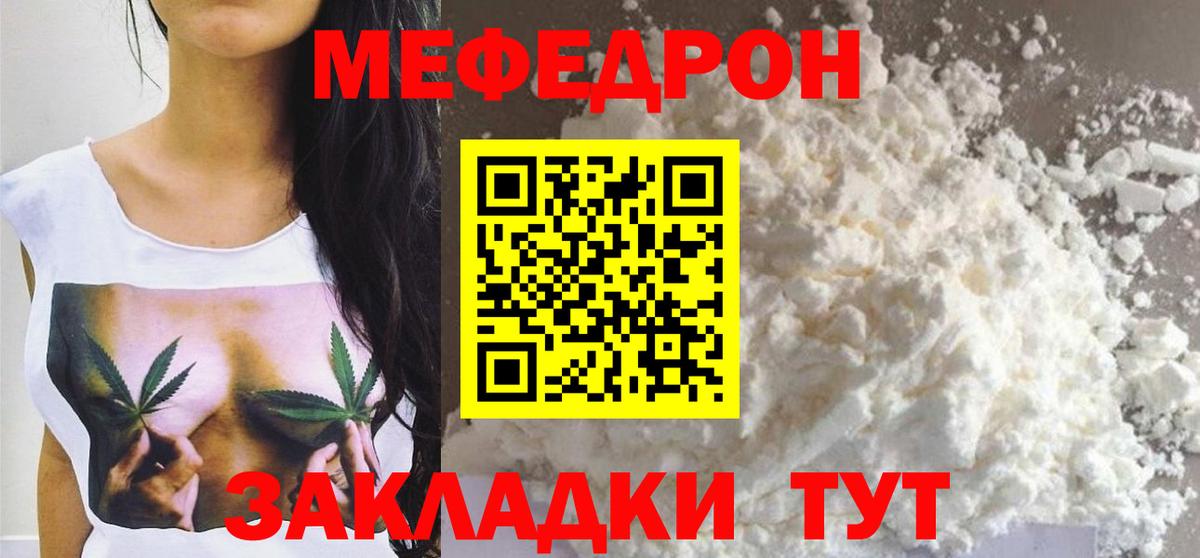 Меф мяу мяу кристаллы Сокол