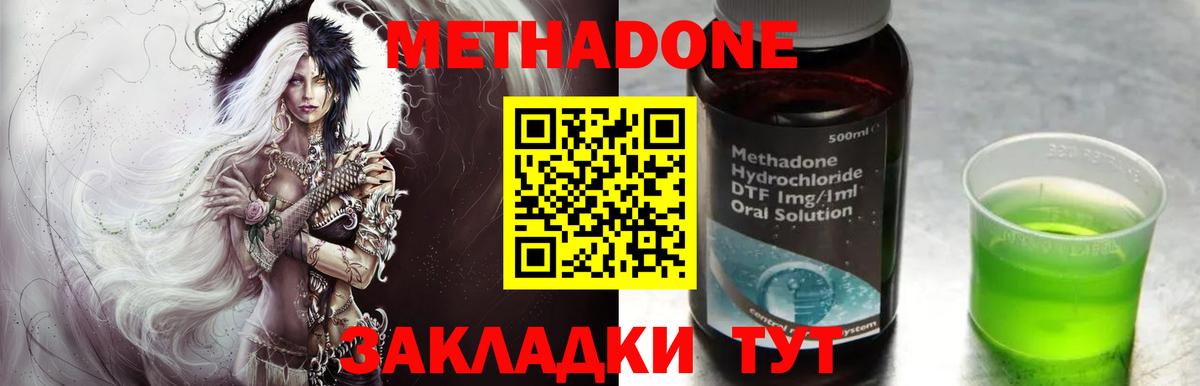 Метадон мёд Сокол