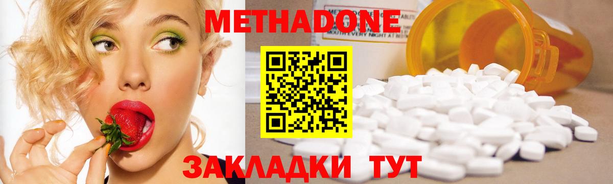Сокол  МЕТАДОН мёд  Метадон мёд  Вход с VPN 