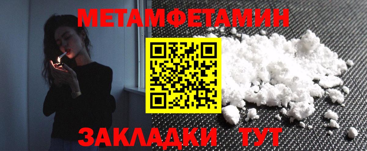 Метамфетамин Methamphetamine  Вход с VPN  Сокол 