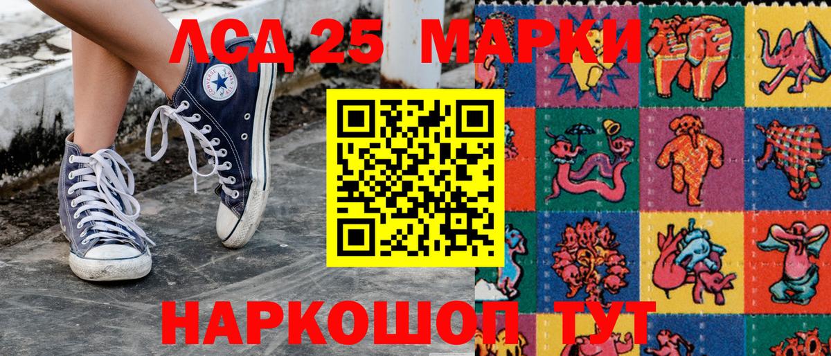 Марки NBOMe 1,5мг Сокол