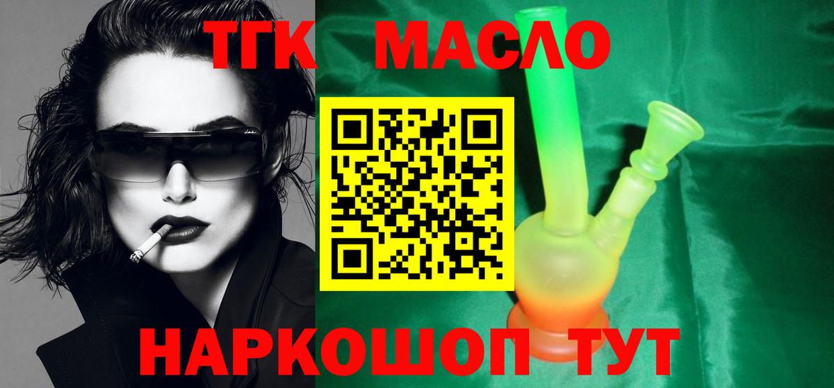 Сокол  ТГК концентрат  ТГК вейп с тгк  omg ONION  Вход с VPN 