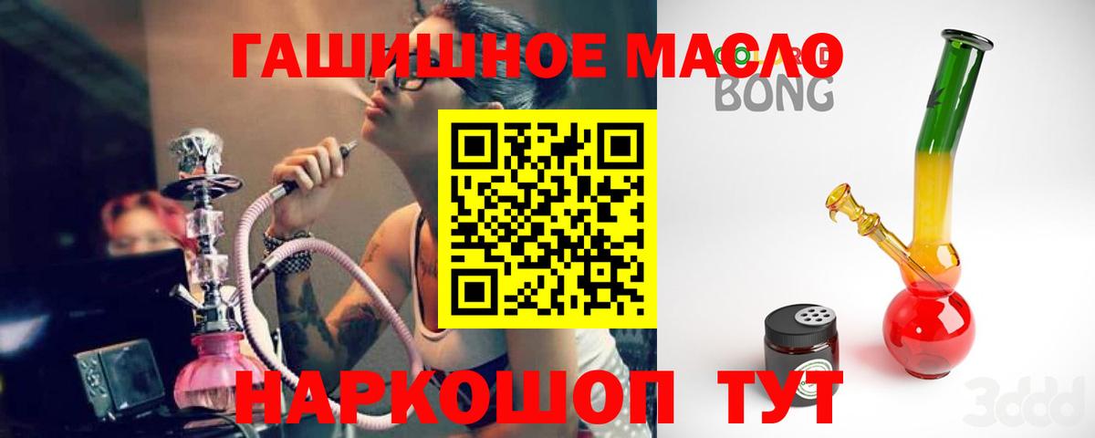 Дистиллят ТГК THC oil Сокол